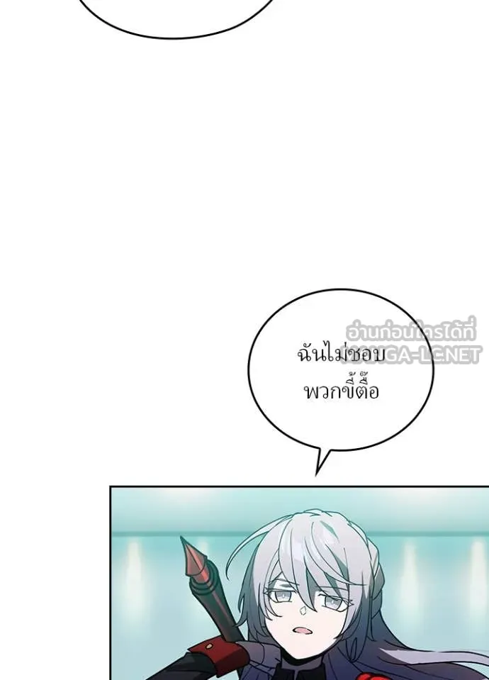 Hidden Class Gravity User เป้าหมายครั้งที่ 2 ต้องเป็นสุดยอดผู้แข็งแกร่งด้วยคลาสลับ ตอนที่ 53 หน้า 4