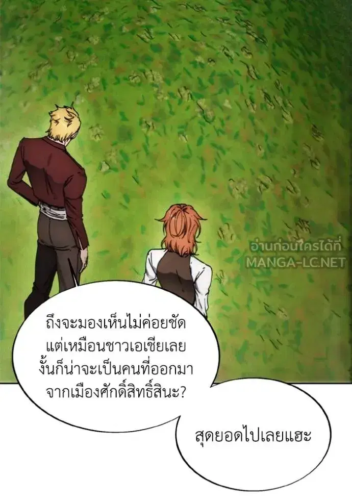 How to Live as a Villain ตอนที่ 169 หน้า 53