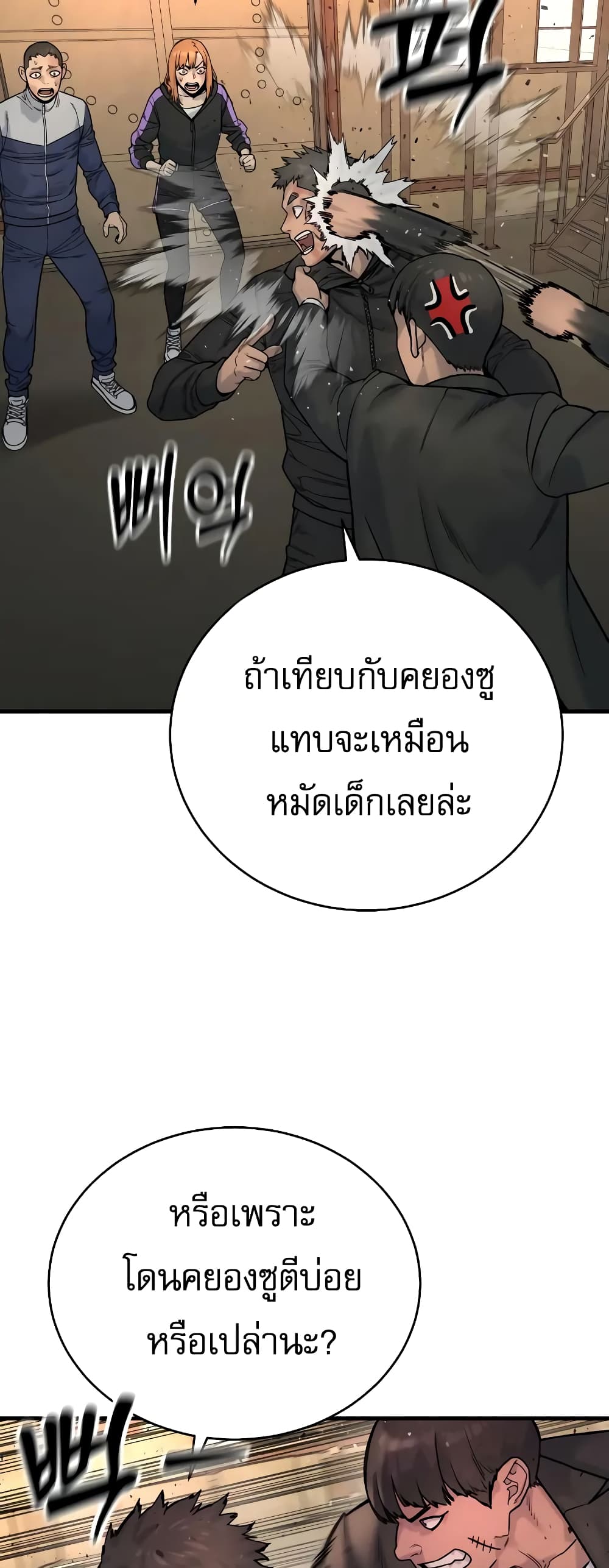Return of the Bloodthirsty Police ตำรวจนักฆ่า ตอนที่ 13 หน้า 15