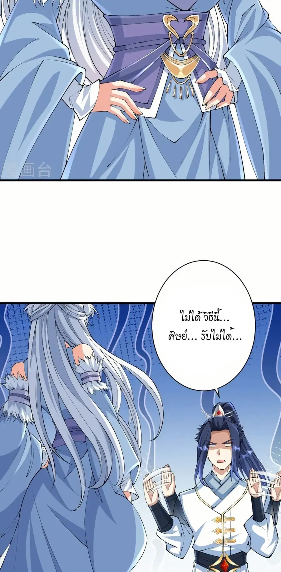 Against the Gods ตอนที่ 571 หน้า 13
