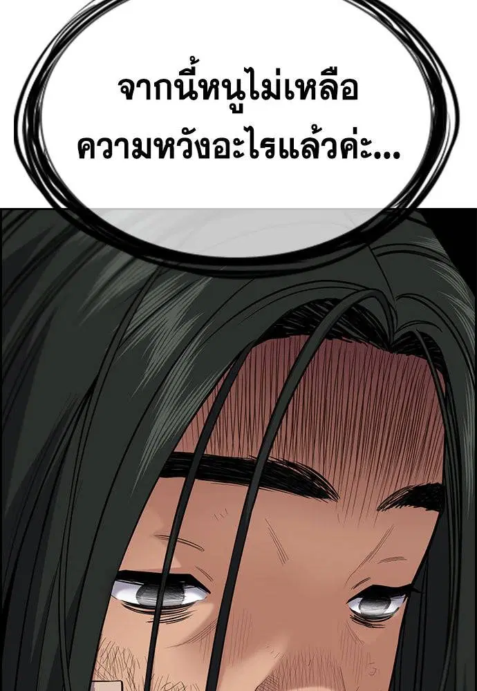 True Education ตอนที่ 114 หน้า 61