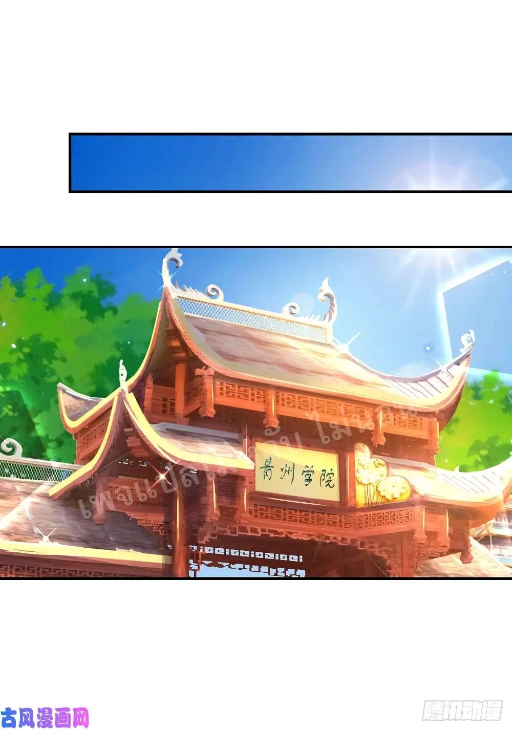Royal God of War, Rising Dragon ตอนที่ 40 หน้า 8