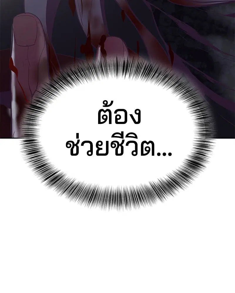 The Boy of Death ตอนที่ 92 หน้า 183