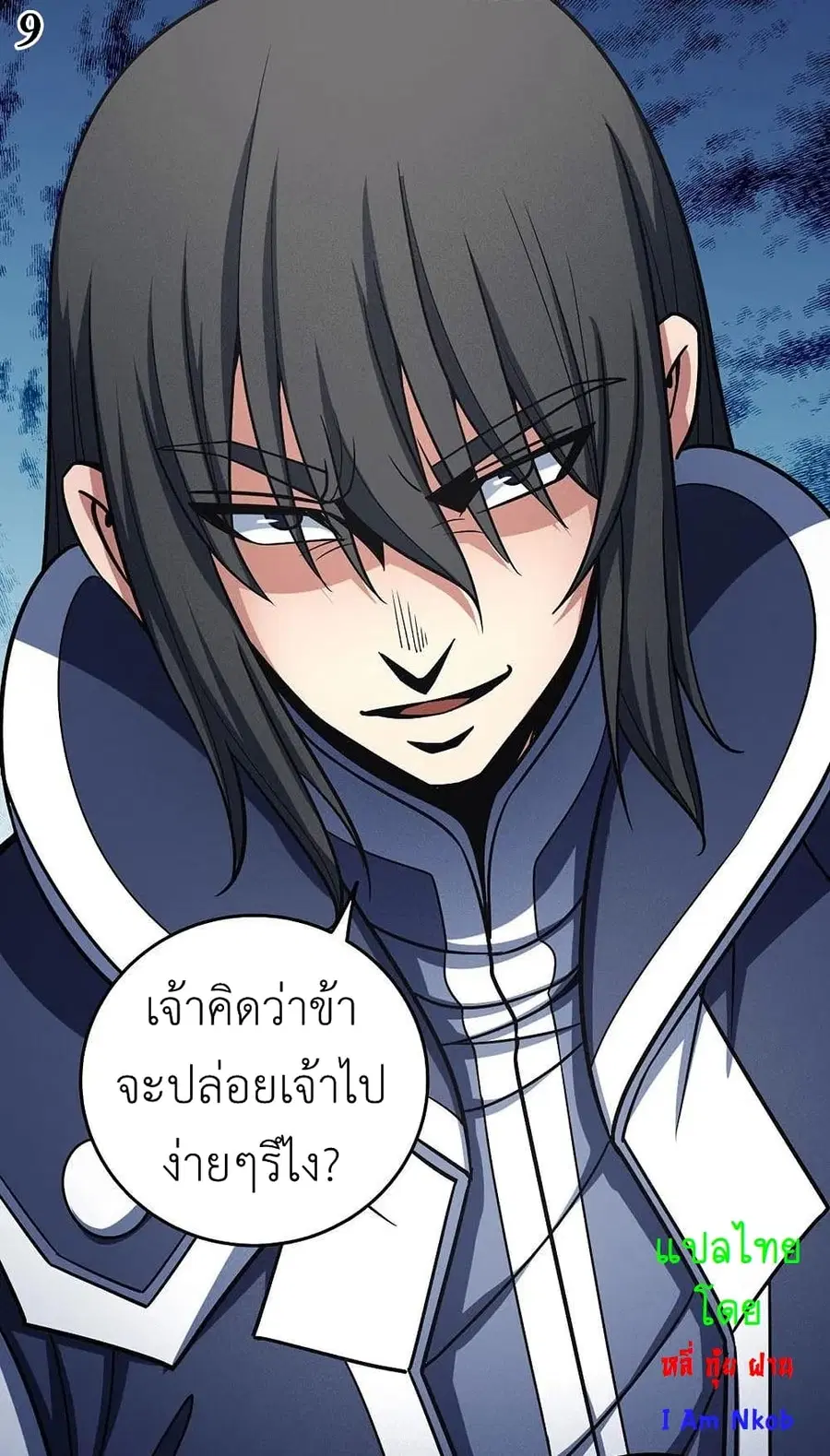 God of Martial Arts ตอนที่ 329 หน้า 10