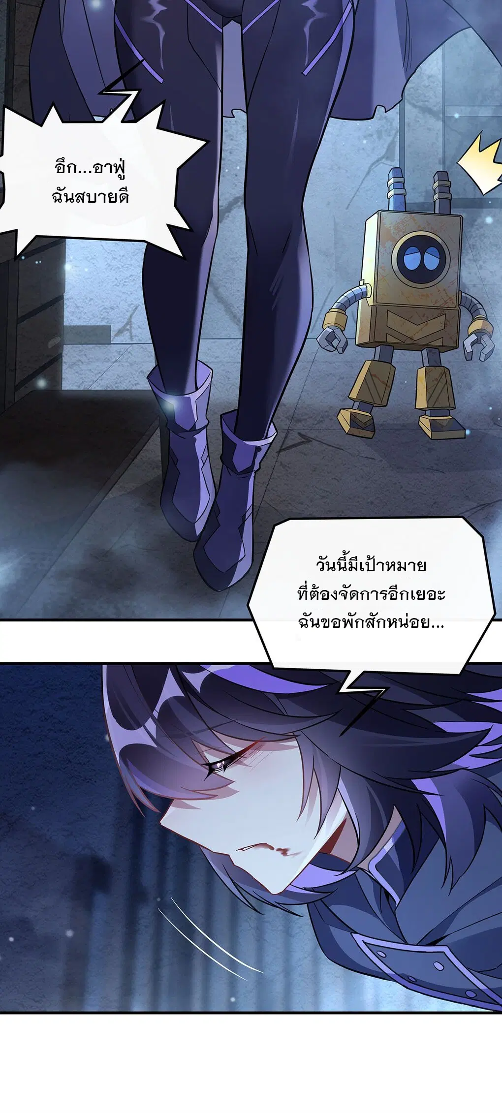 My Female Disciples are all Future Masters of the Heavens ตอนที่ 255 หน้า 48