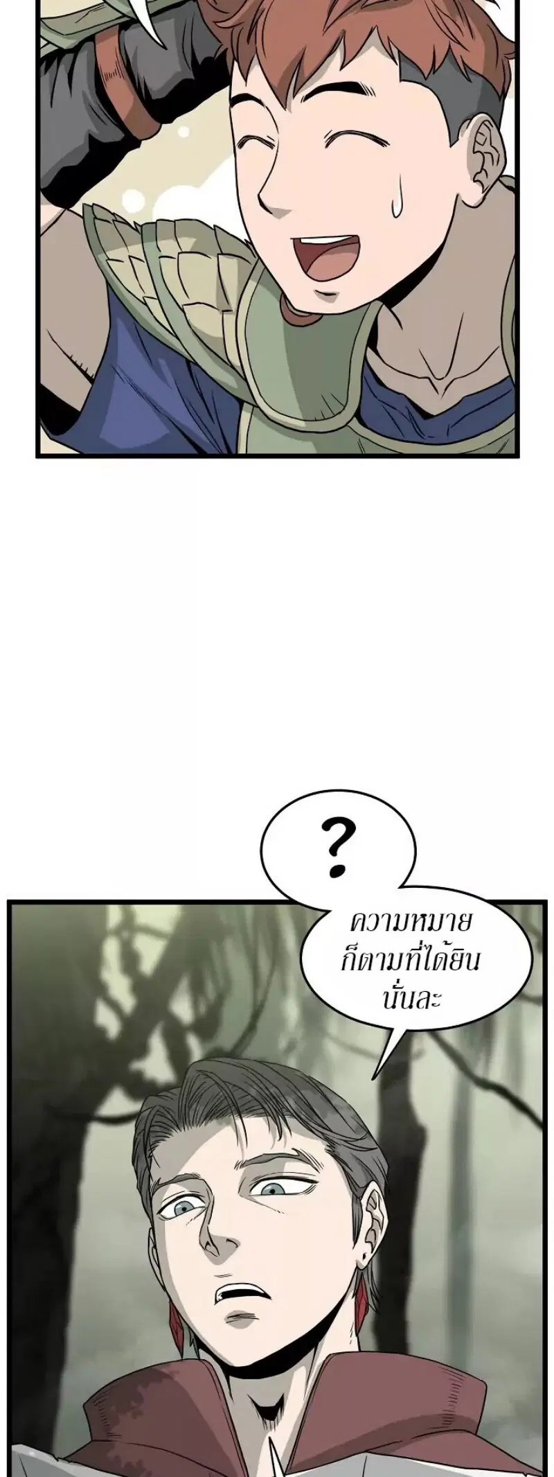 Murim Login ตอนที่ 45 หน้า 34