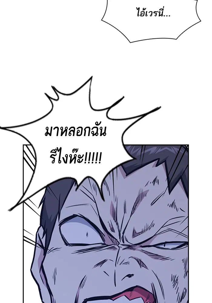 Study Group ตอนที่ 64 หน้า 82
