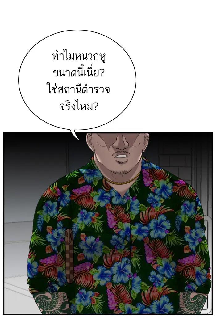 Bad Guy ตอนที่ 39 หน้า 41