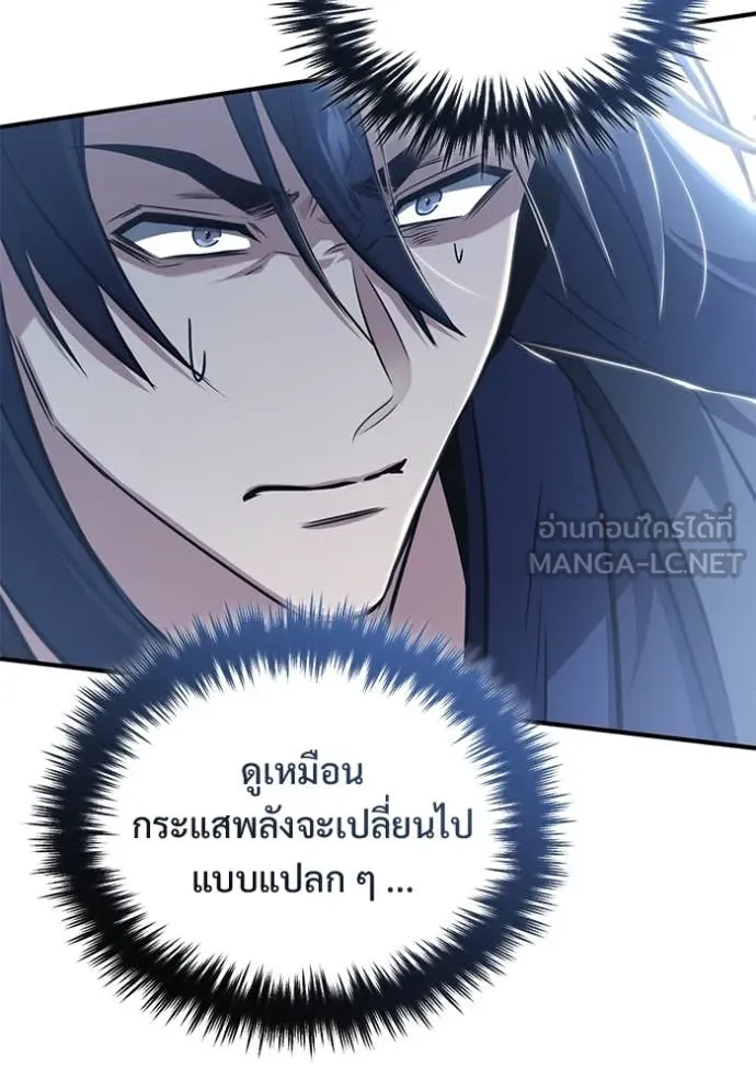 Regressor’s Life After Retirement ตอนที่ 86 หน้า 40