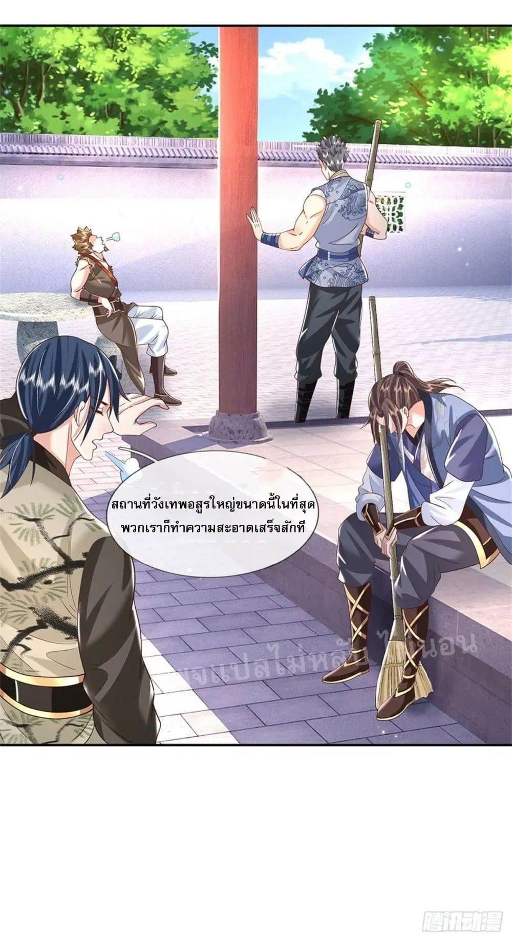 Royal God of War, Rising Dragon ตอนที่ 152 หน้า 13
