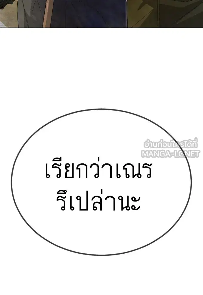Superhuman Era ตอนที่ 189 หน้า 30