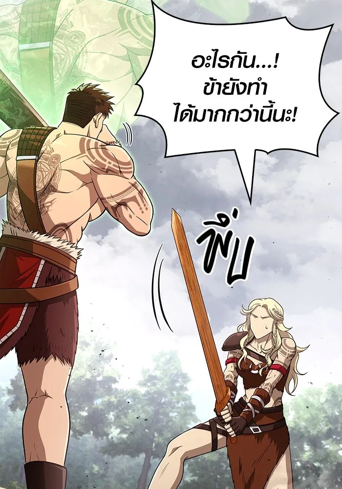 Surviving the Game as a Barbarian เอาชีวิตรอดในเกมฉบับคนเถื่อน ตอนที่ 103 หน้า 14