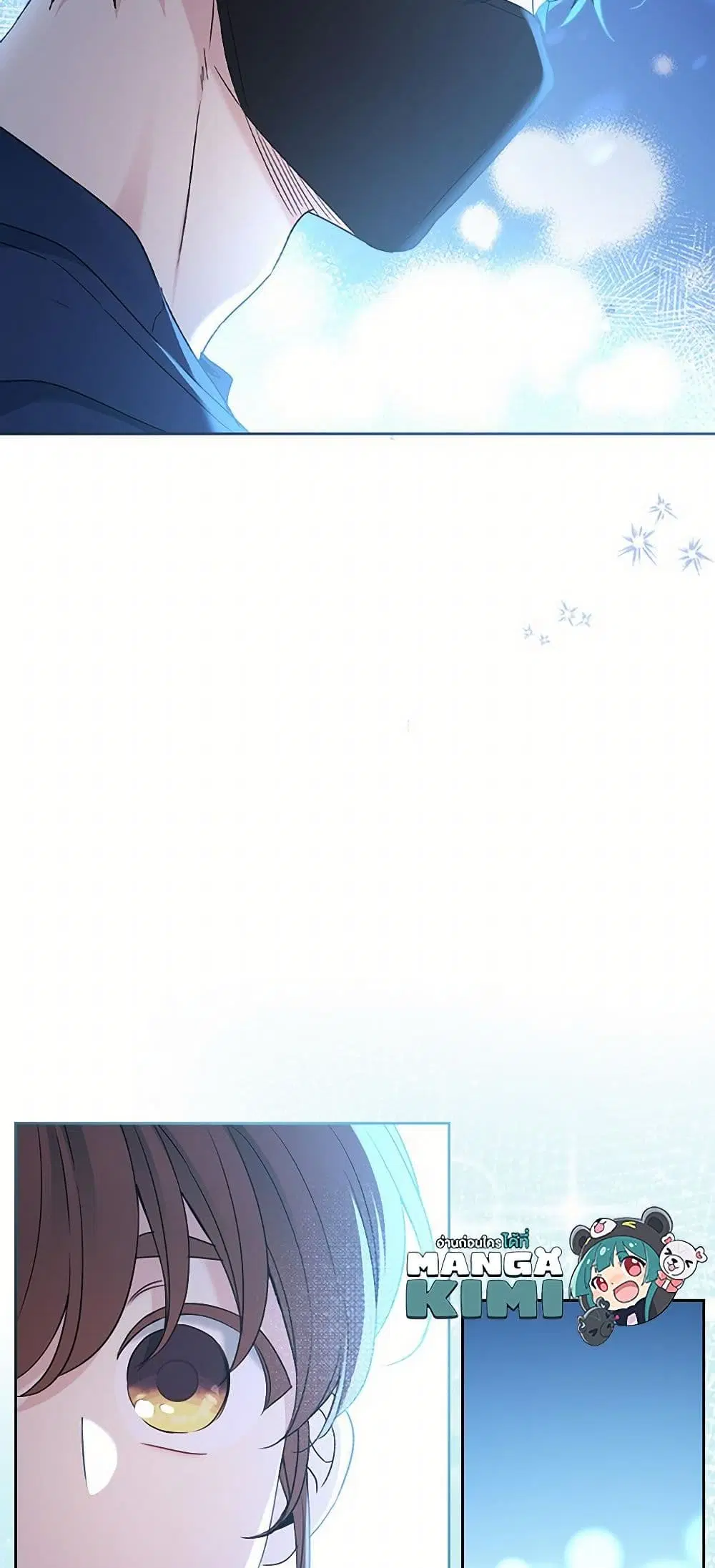 My Life as an Internet Novel ตอนที่ 250 หน้า 42