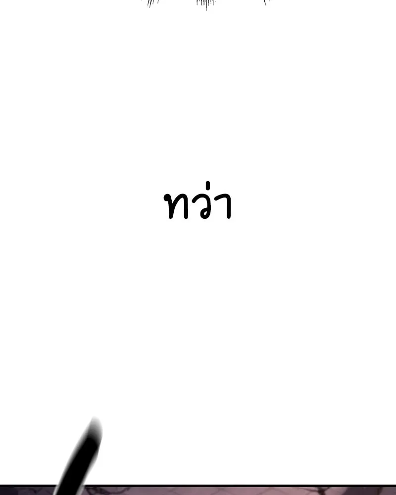 I Reincarnated As The Crazed Heir เกิดอีกทีเป็นว่าที่ประมุขลัทธิมาร ตอนที่ 142 หน้า 47