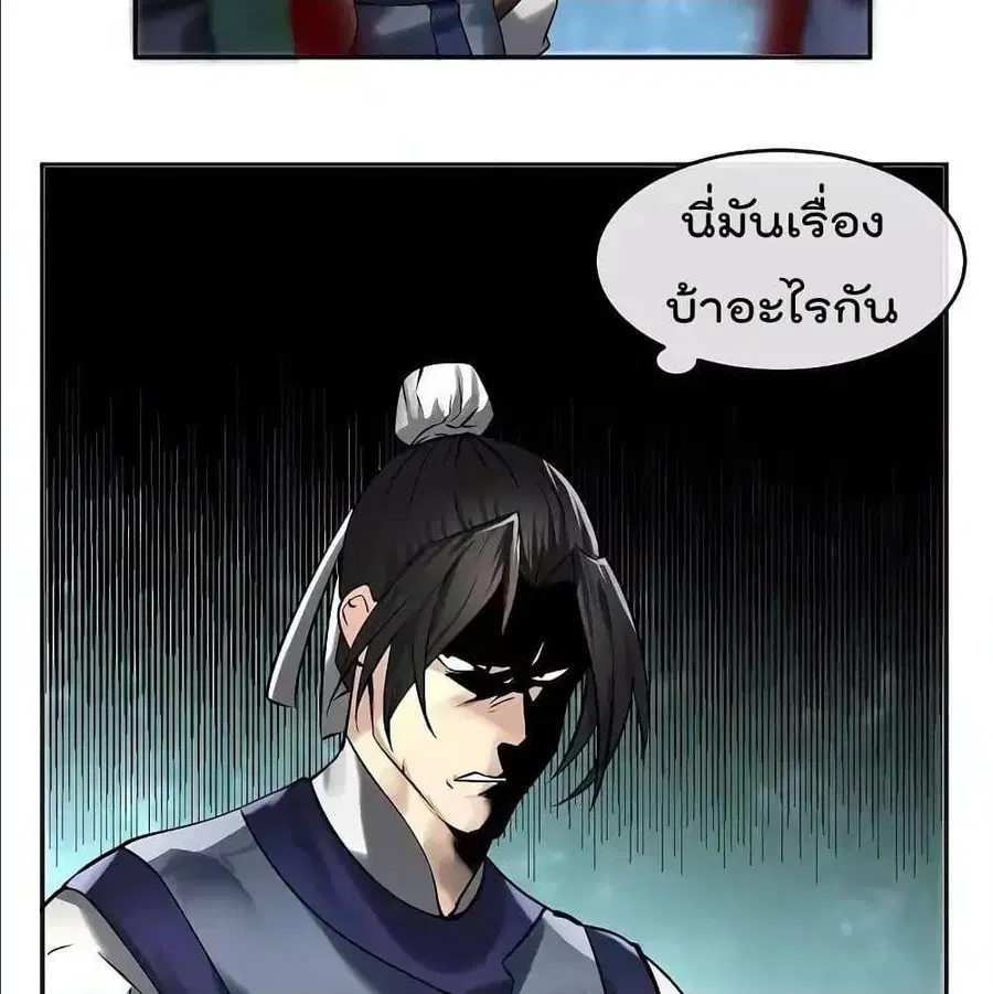 Volcanic Age ตอนที่ 56 หน้า 31