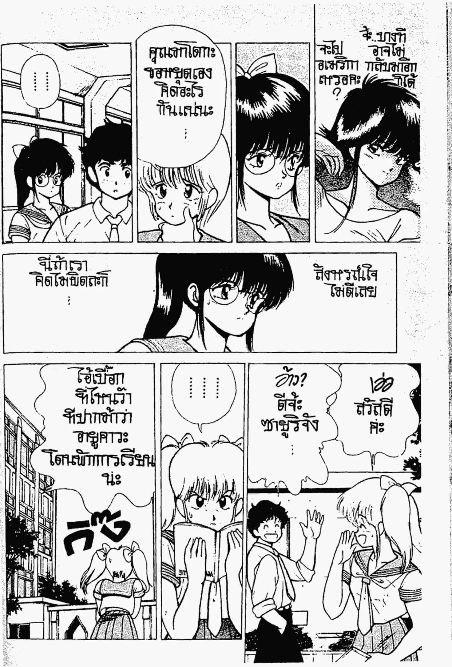 Kimagure Orange☆Road ตอนที่ 155 หน้า 27
