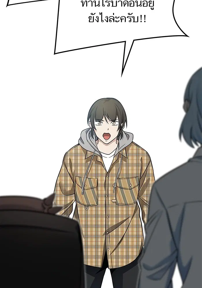 Tower of God ตอนที่ 578 หน้า 243