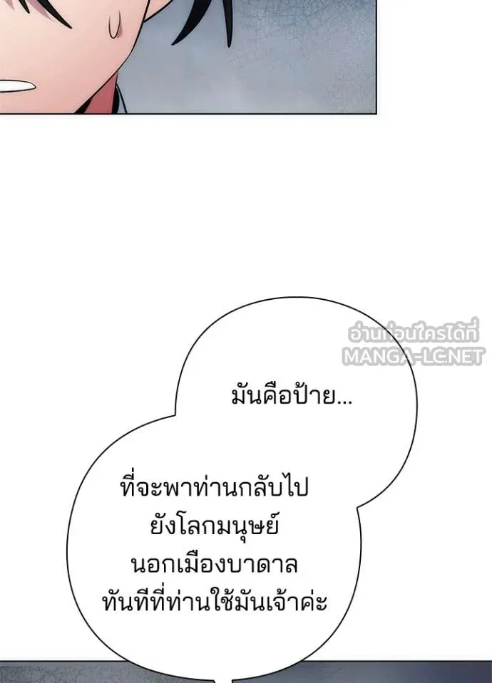 Night of the Ogre ตอนที่ 71 หน้า 119