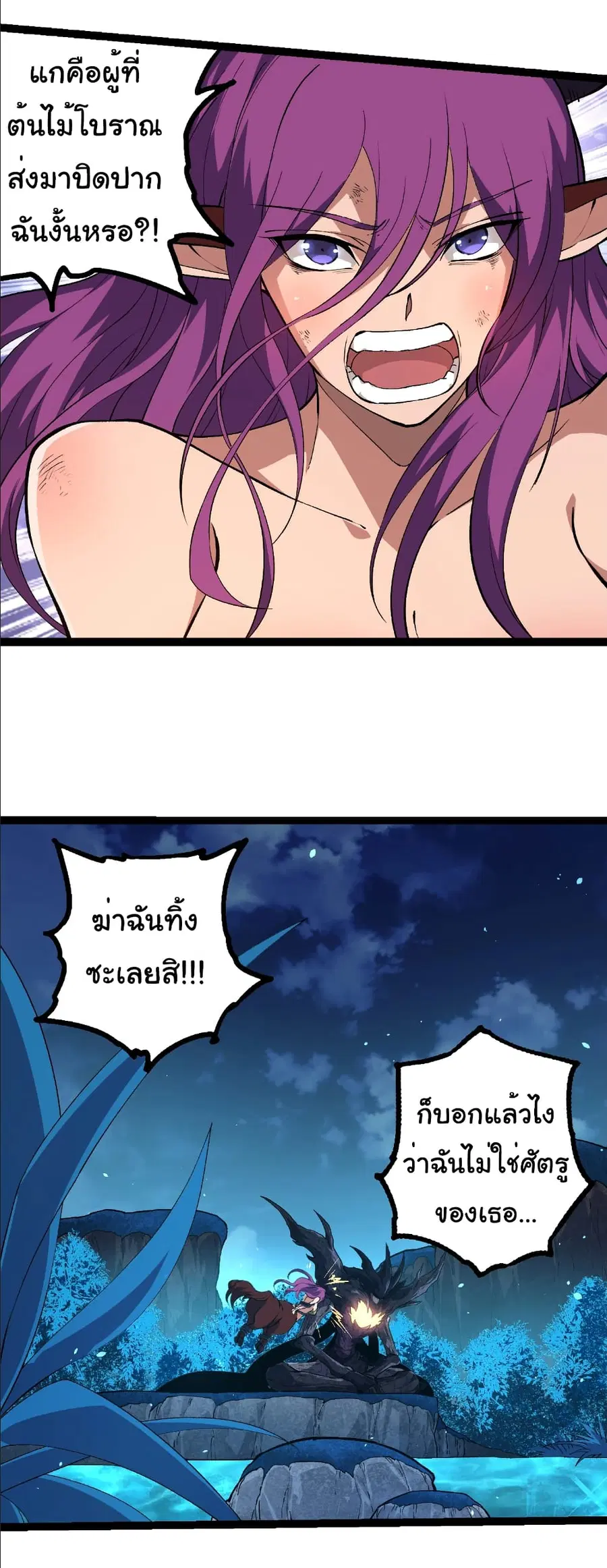 Evolution from the Big Tree ตอนที่ 284 หน้า 28
