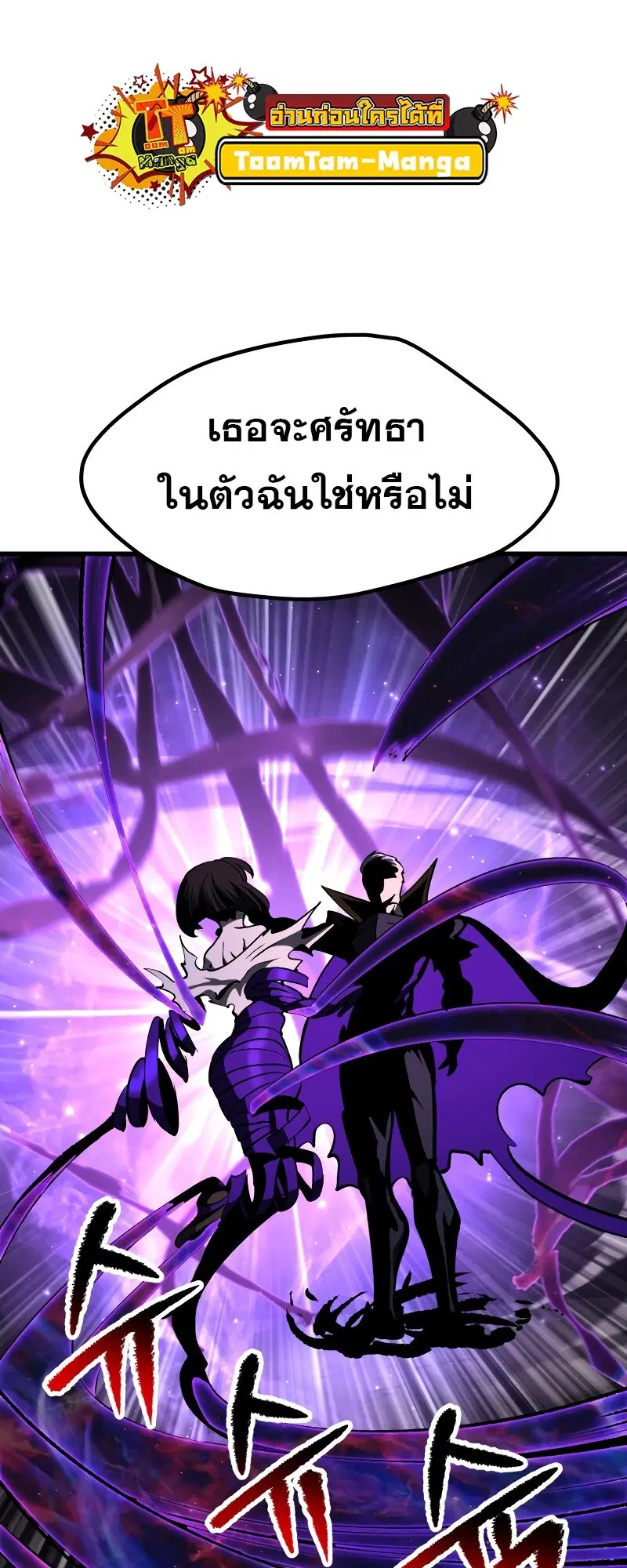 Survival Of Blade King ตอนที่ 212 หน้า 60