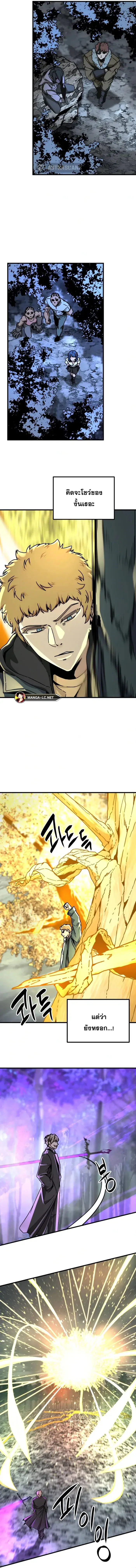HERO KILLER ตอนที่ 132 หน้า 9