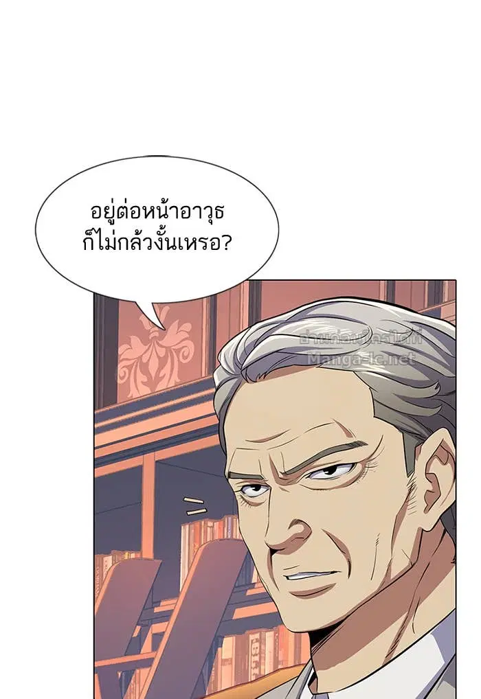 Reborn Rich ตอนที่ 3 หน้า 21