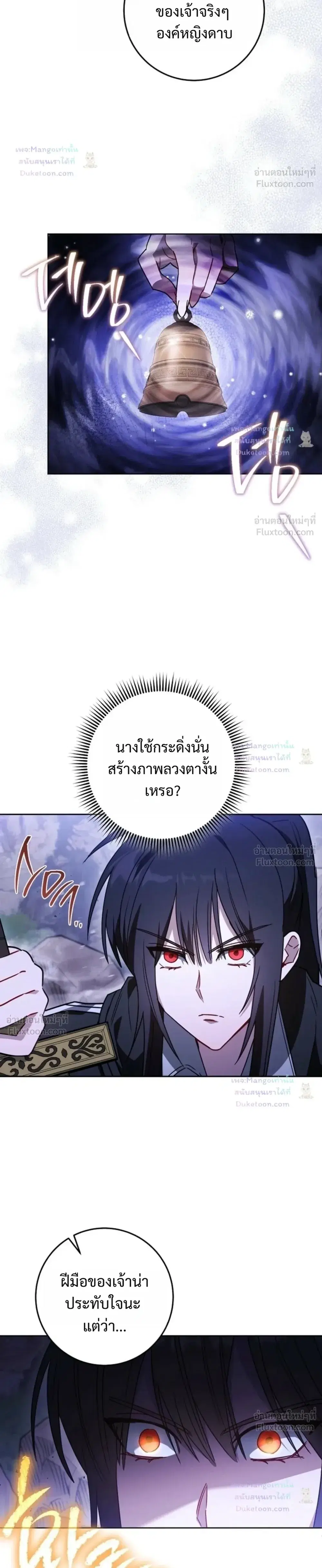 The Top Ranker’s Guide to an Aspiring Writer Life ตอนที่ 64 หน้า 24