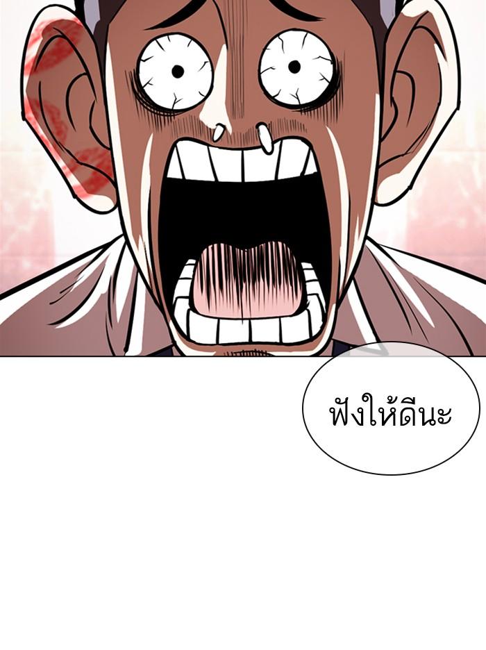 Lookism ตอนที่ 360 หน้า 135