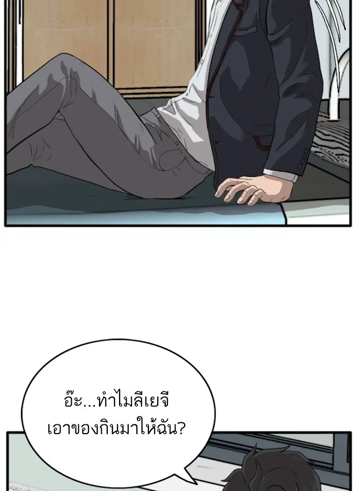 Bad Guy ตอนที่ 11 หน้า 21