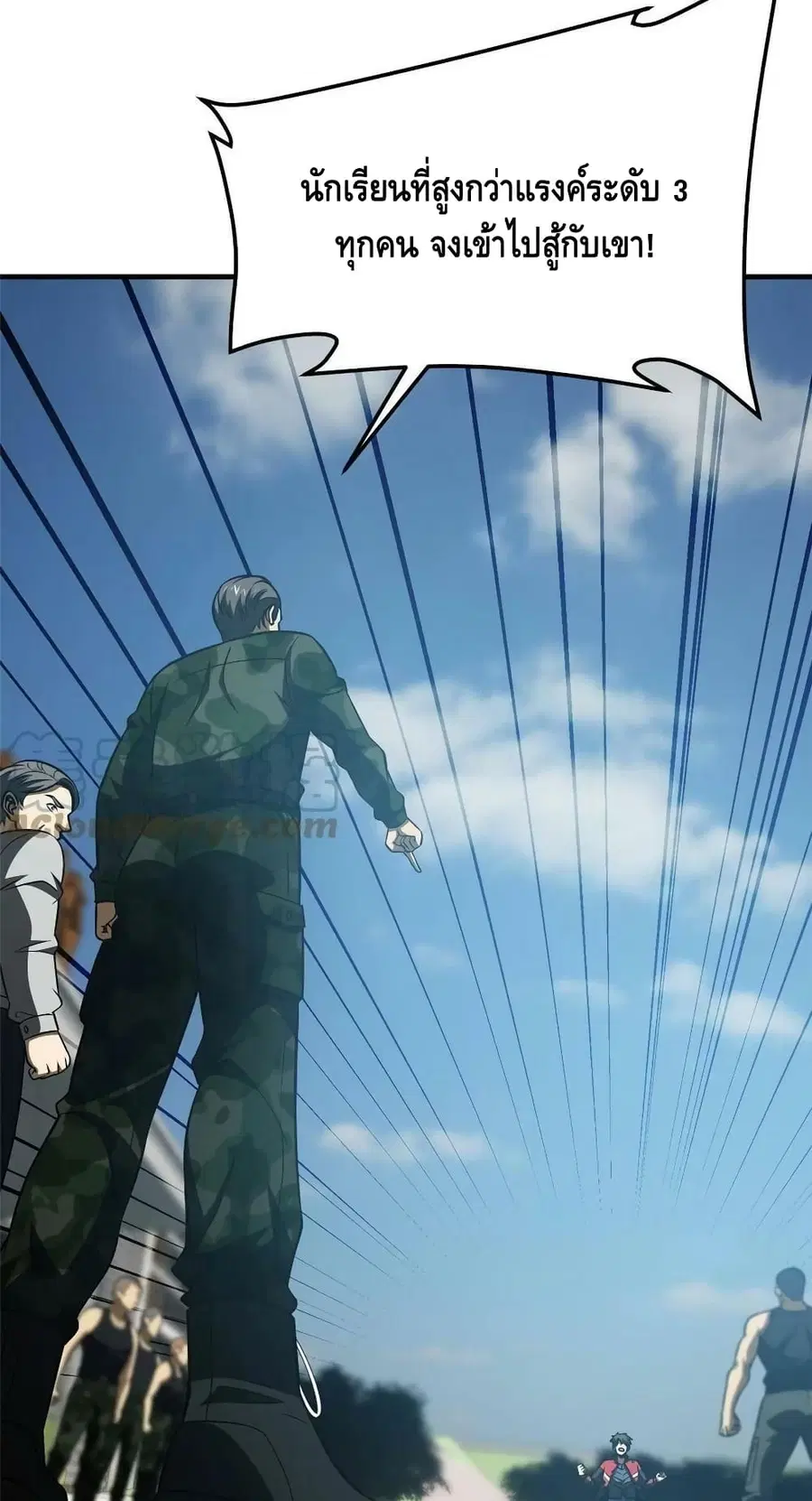 Global Martial Arts ตอนที่ 156 หน้า 50