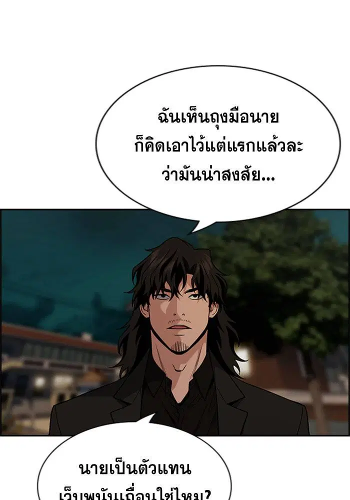 True Education ตอนที่ 95 หน้า 99
