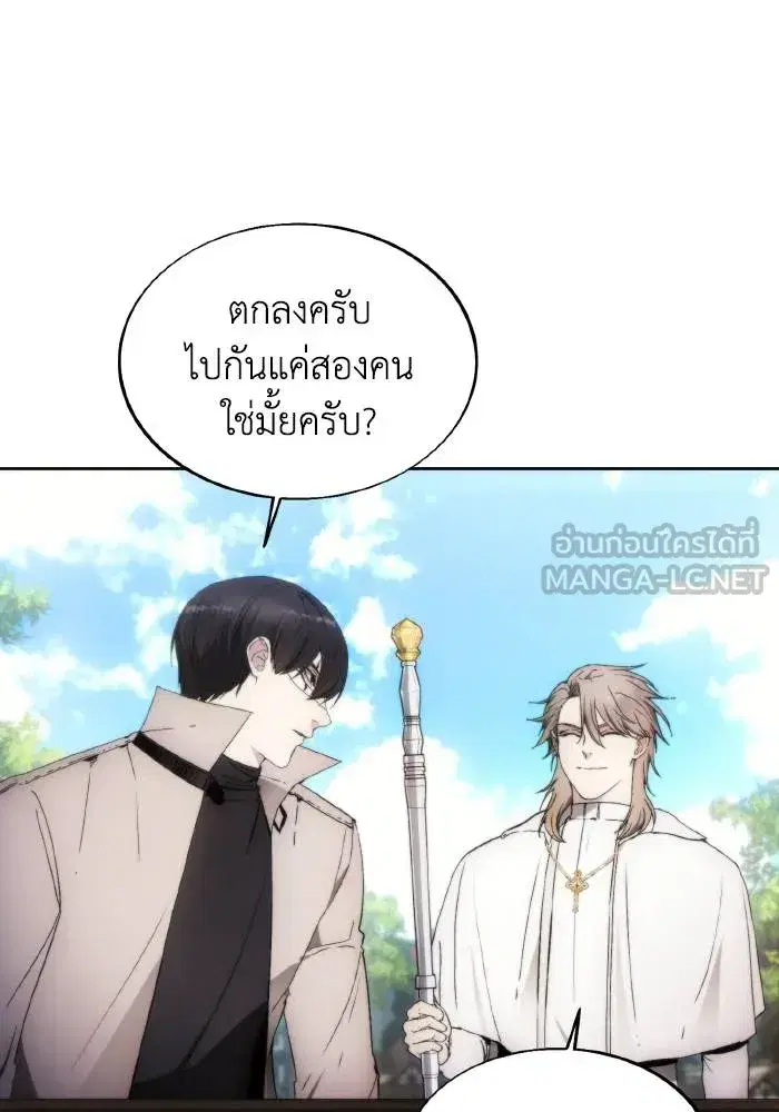 How to Live as a Villain ตอนที่ 85 หน้า 63