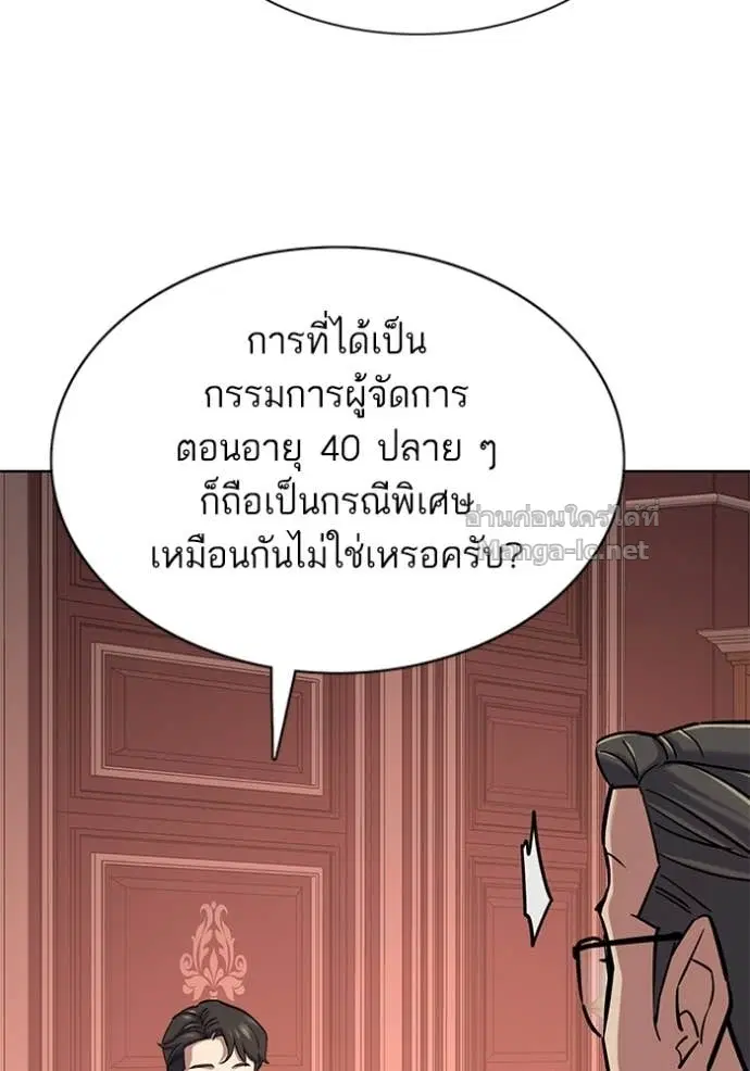 Reborn Rich ตอนที่ 131 หน้า 25