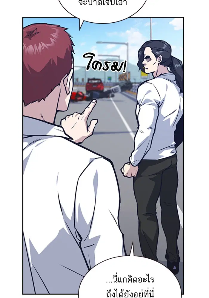 Study Group ตอนที่ 41 หน้า 108