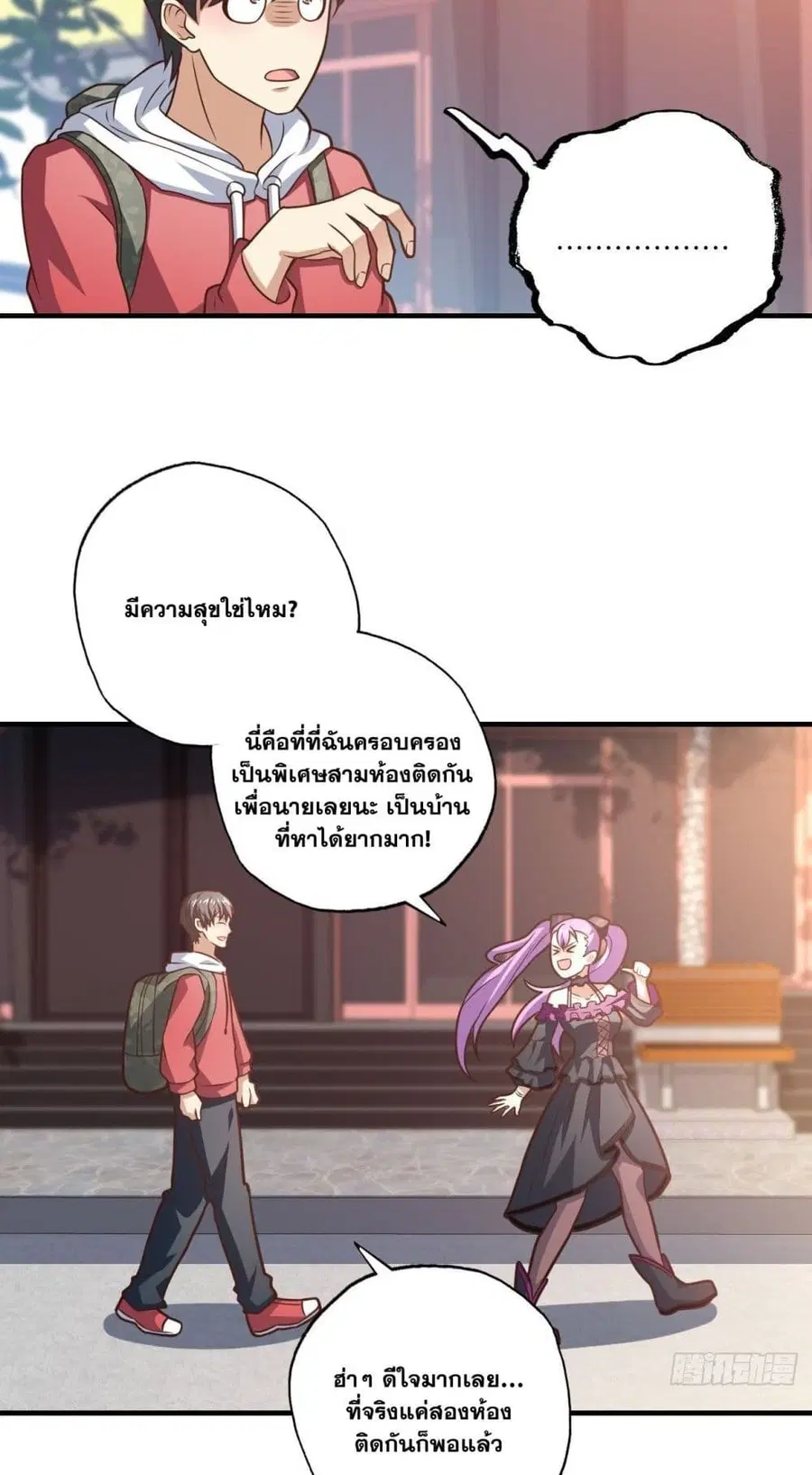 High Energy Strikes ตอนที่ 195 หน้า 4