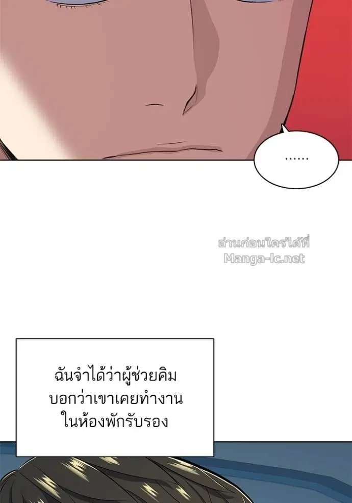 Reborn Rich ตอนที่ 26 หน้า 113
