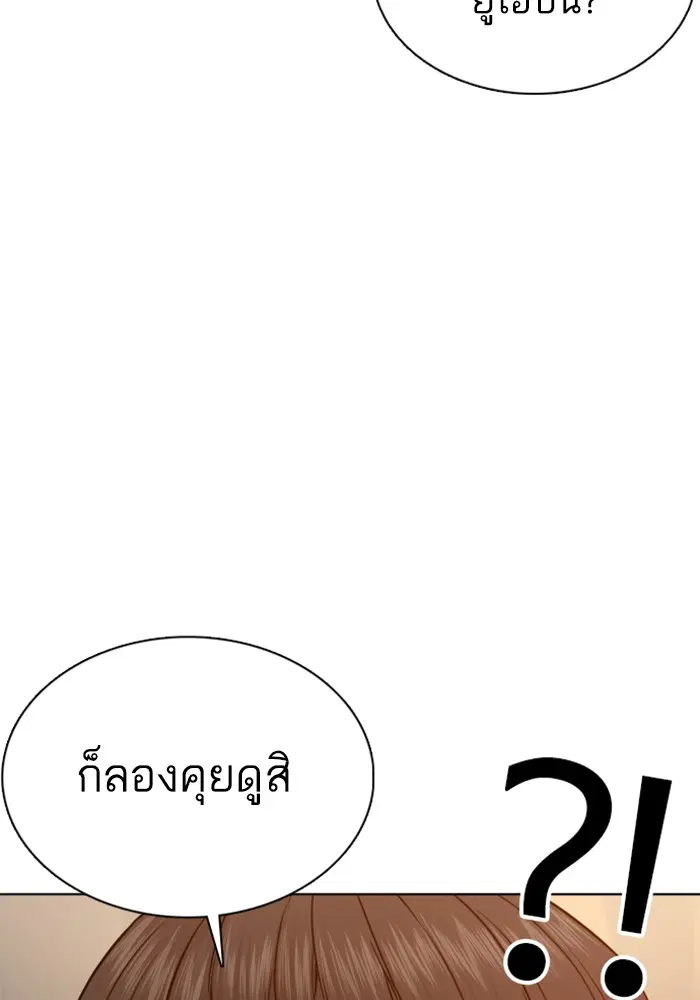 How to Fight ตอนที่ 75 หน้า 130