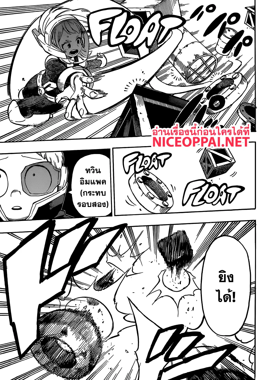 Boku no Hero Academia (My Hero Academia) ตอนที่ 210 หน้า 11