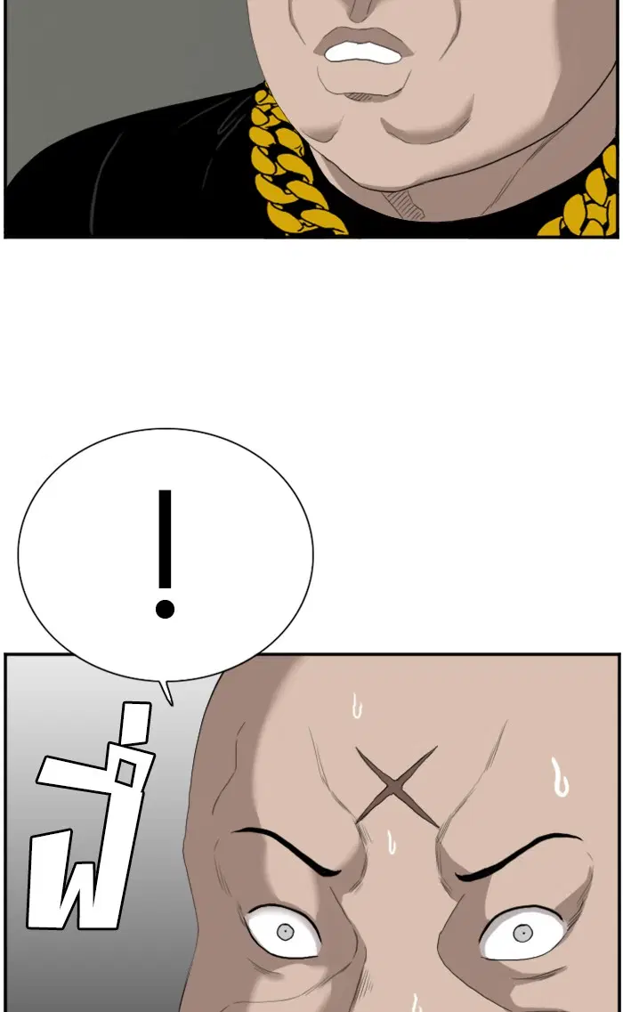 Bad Guy ตอนที่ 66 หน้า 69