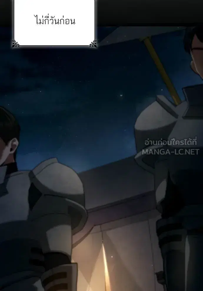 I Am the Queen in This Life ตอนที่ 189 หน้า 28