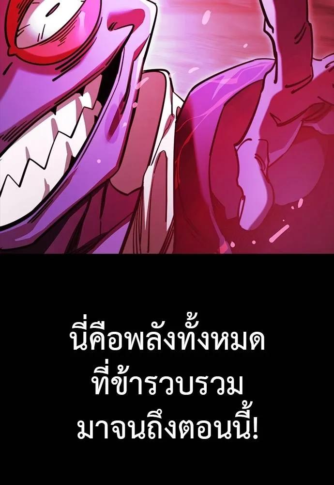 Reincarnation Path of The Underworld King ยอมรา ผู้พิพากษาจากนรก ตอนที่ 64 หน้า 29