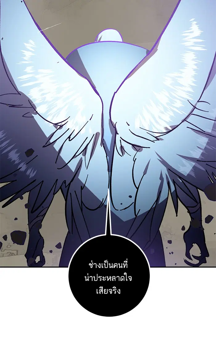 Return to Player ตอนที่ 37 หน้า 63