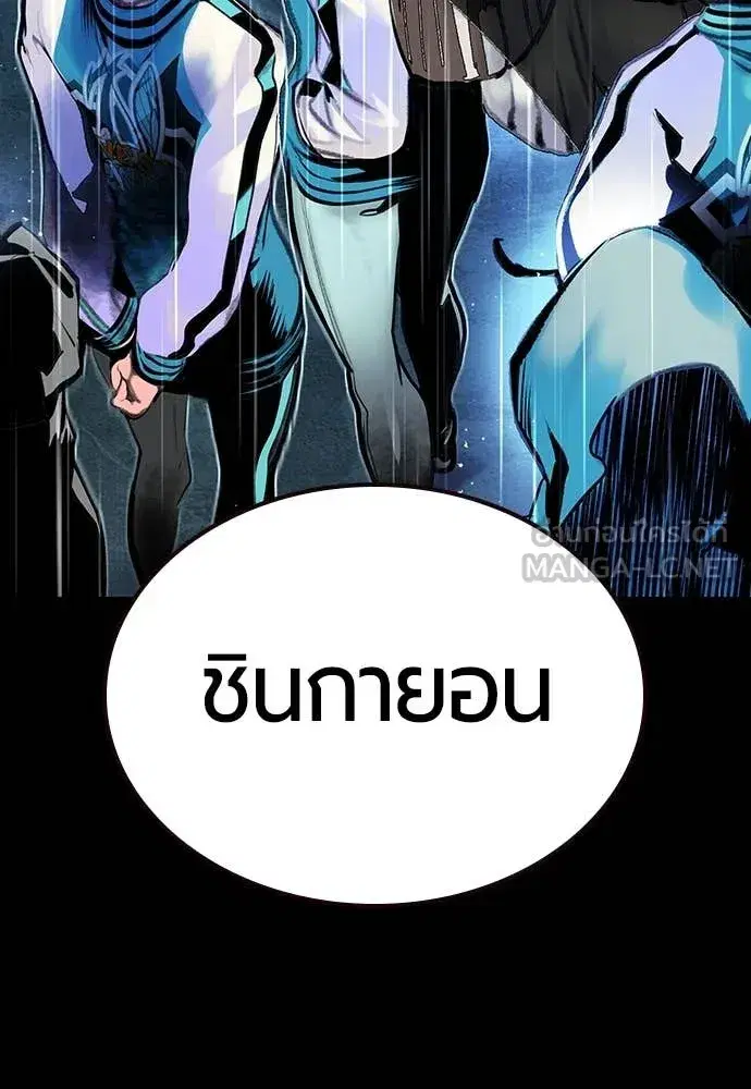 Jungle Juice ตอนที่ 152 หน้า 7