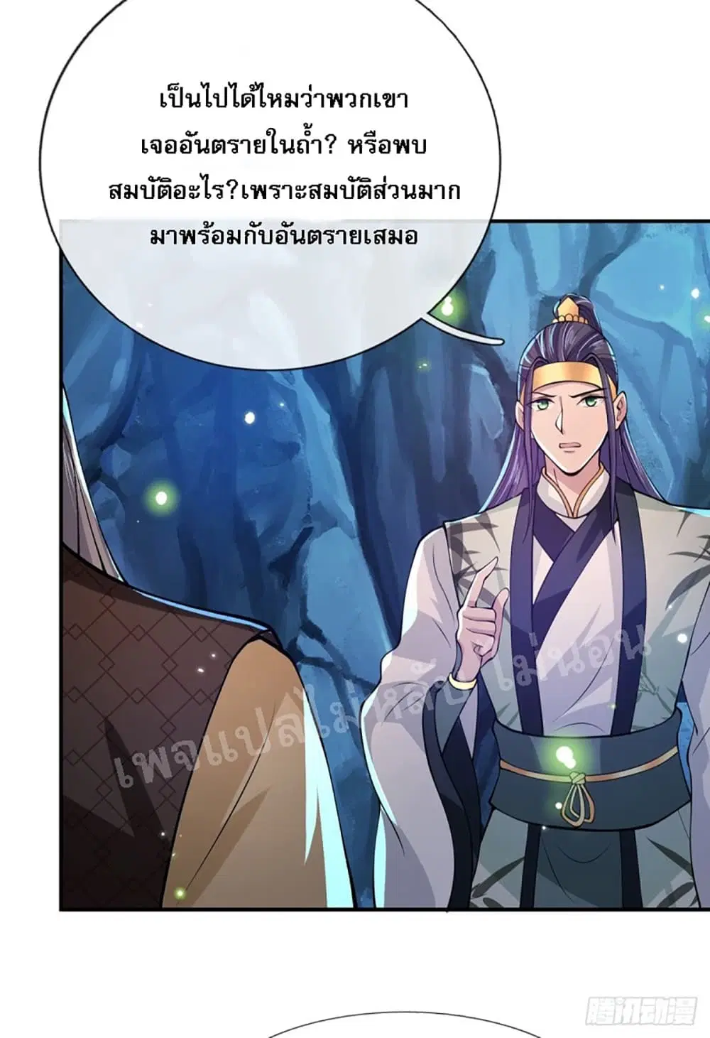 Royal God of War, Rising Dragon ตอนที่ 22 หน้า 6