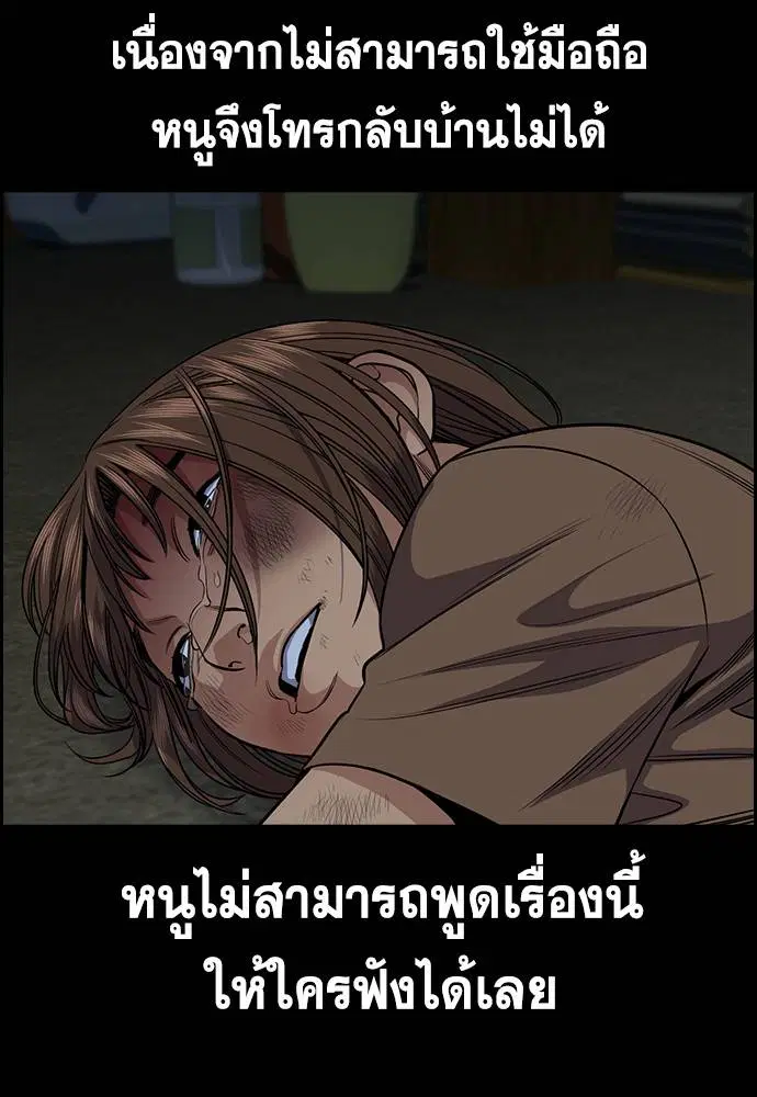 True Education ตอนที่ 132 หน้า 42