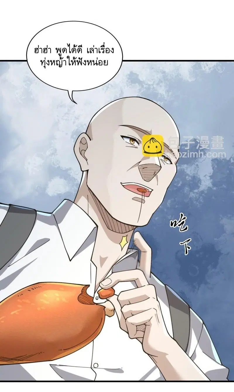 The First Order ตอนที่ 377 หน้า 21