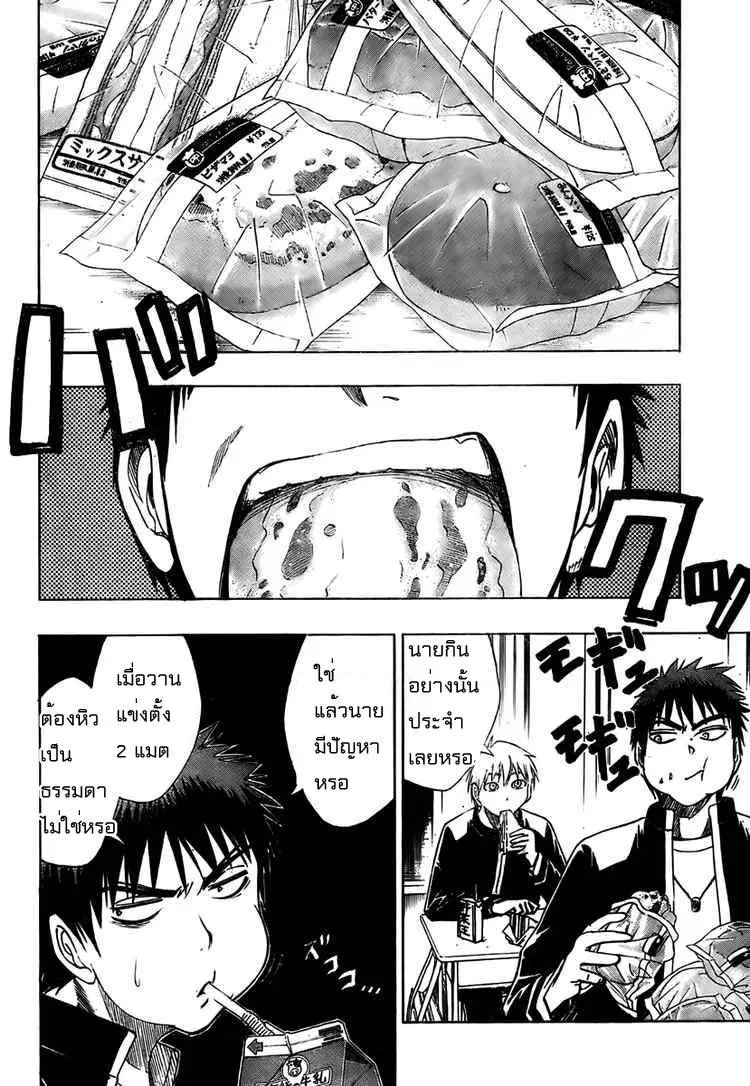 Kuroko no Basuke ตอนที่ 18 หน้า 6