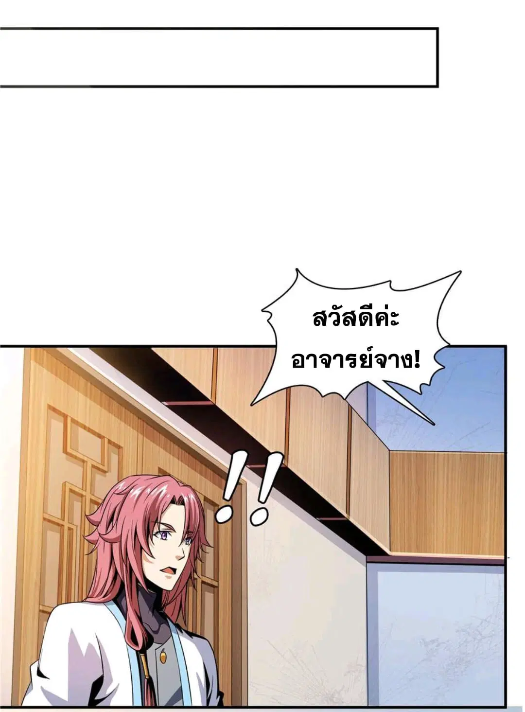 Library to Heaven’s Path ตอนที่ 65 หน้า 13