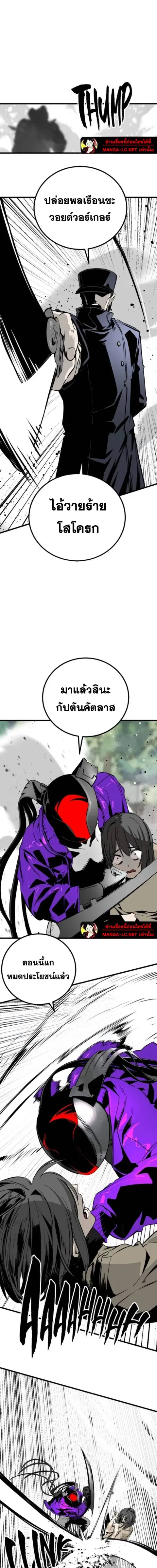 HERO KILLER ตอนที่ 275 หน้า 18