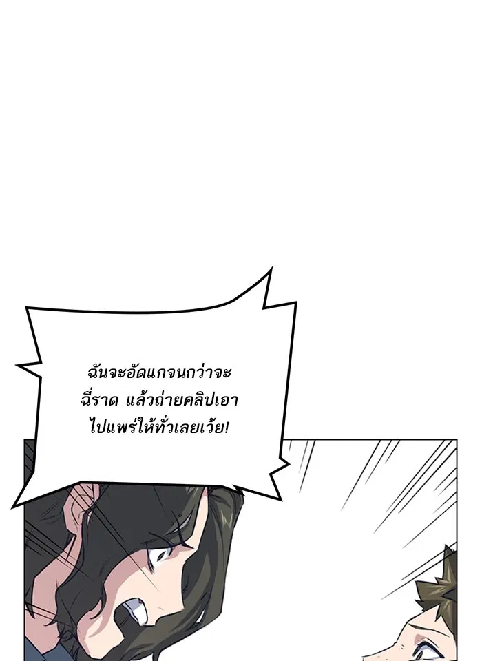 Study Group ตอนที่ 4 หน้า 7